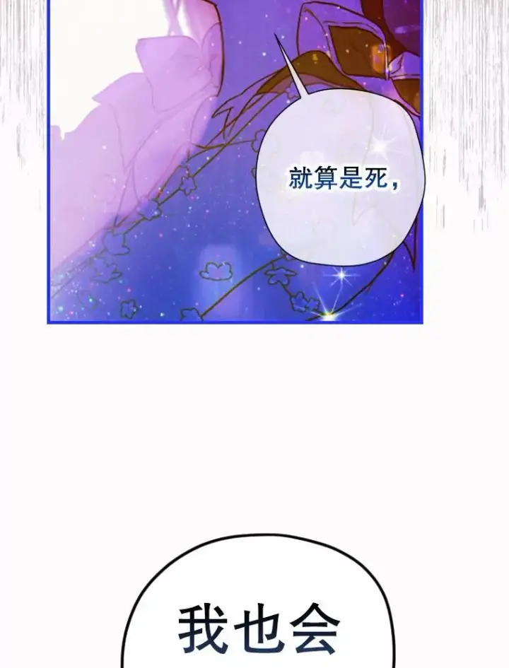 《契约皇后的女儿》5.契约结婚图115
