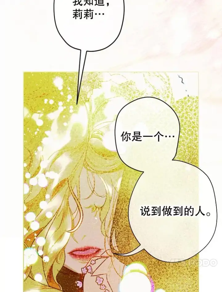 《契约皇后的女儿》5.契约结婚图123