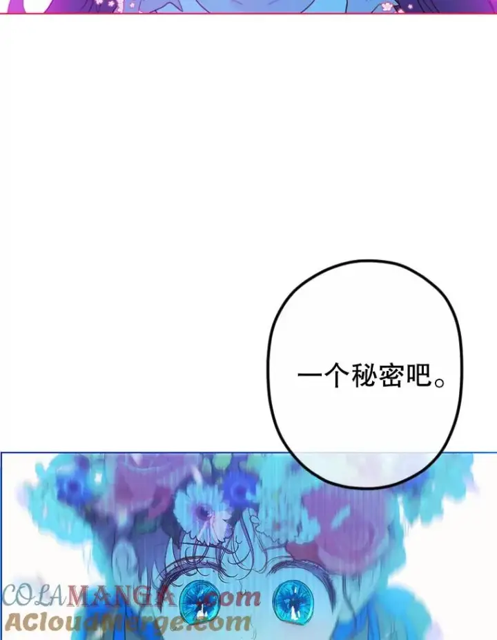 《契约皇后的女儿》5.契约结婚图13