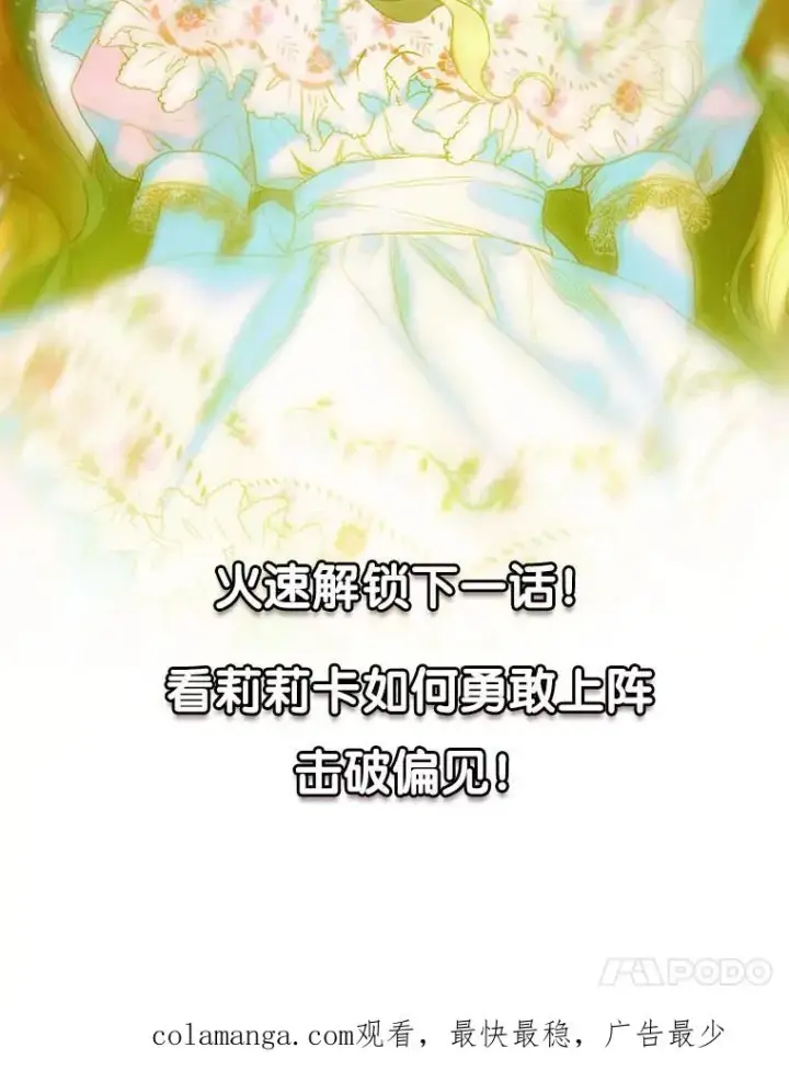《契约皇后的女儿》5.契约结婚图134