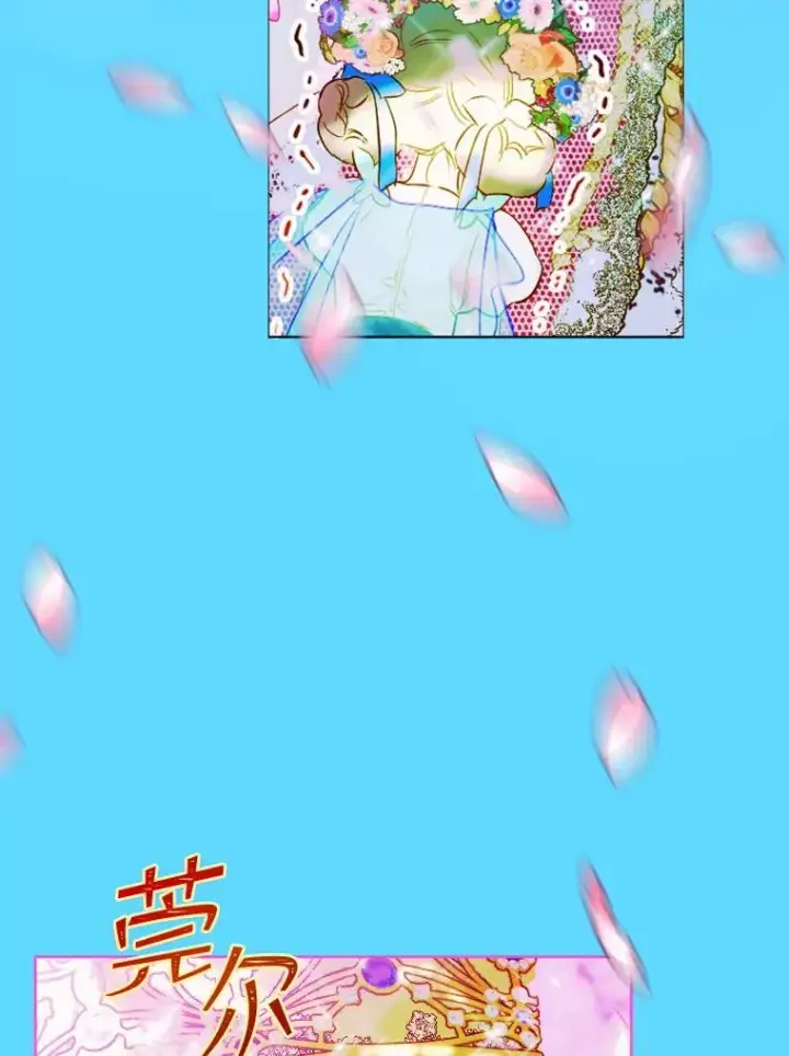 《契约皇后的女儿》5.契约结婚图19