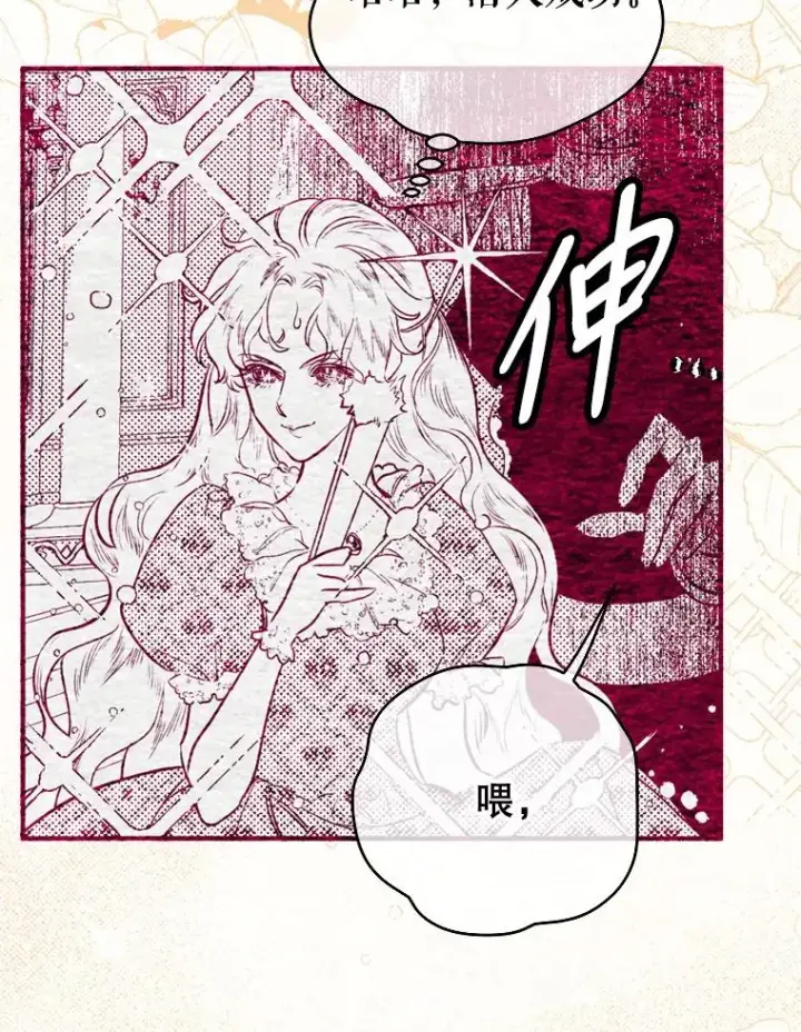 《契约皇后的女儿》5.契约结婚图2