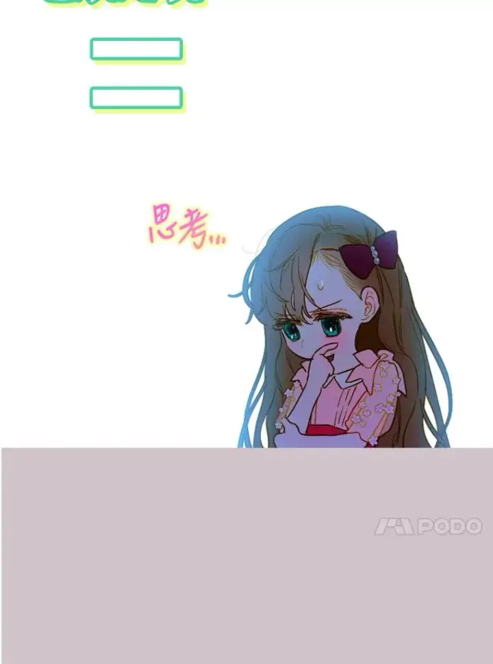 《契约皇后的女儿》5.契约结婚图62