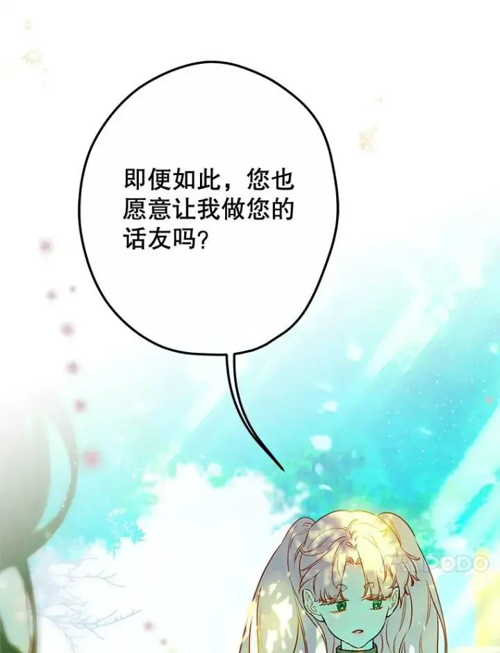 《契约皇后的女儿》51.话友图100