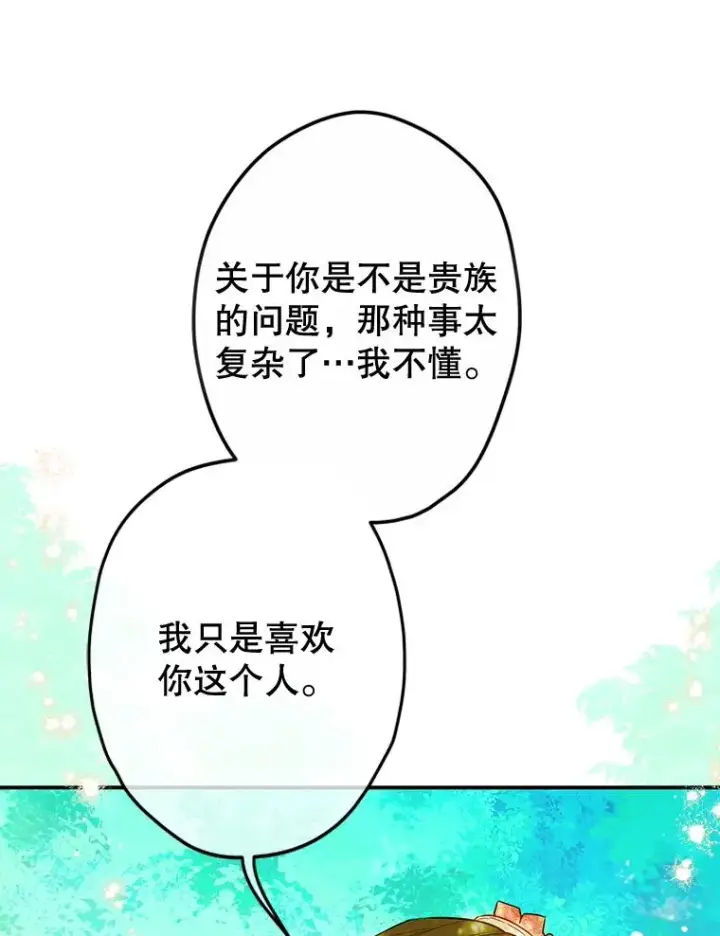 《契约皇后的女儿》51.话友图102