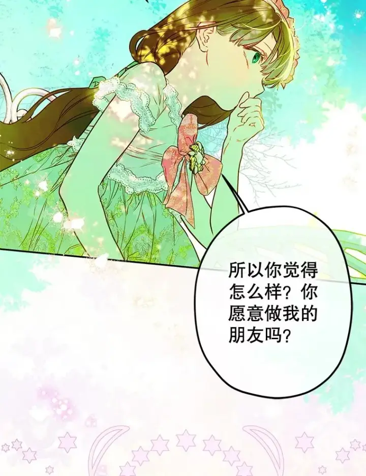 《契约皇后的女儿》51.话友图103