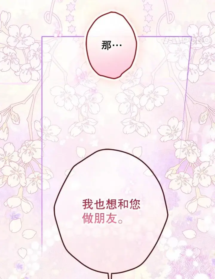 《契约皇后的女儿》51.话友图104