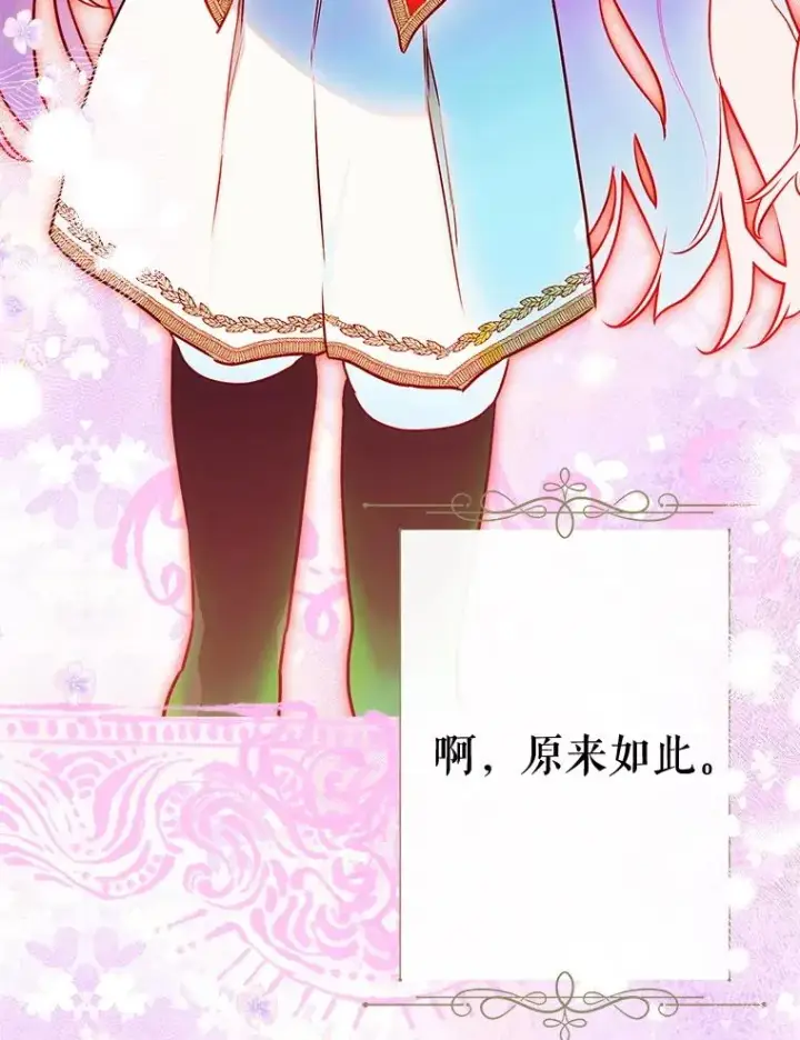 《契约皇后的女儿》51.话友图106
