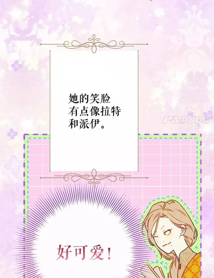 《契约皇后的女儿》51.话友图107