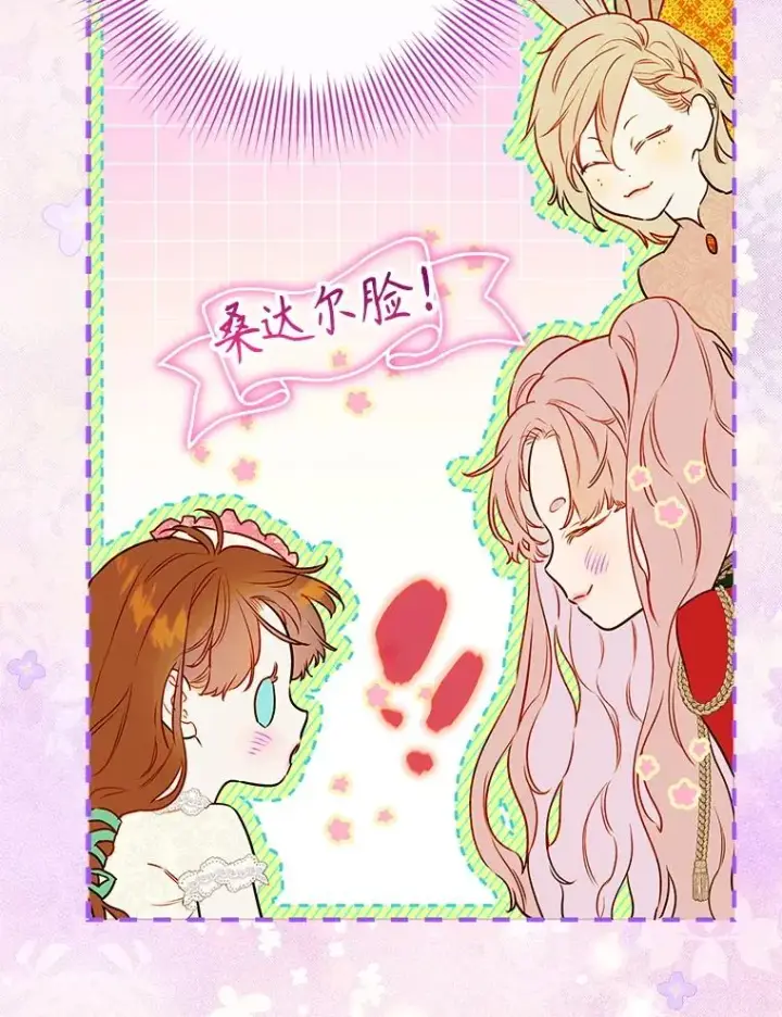 《契约皇后的女儿》51.话友图108