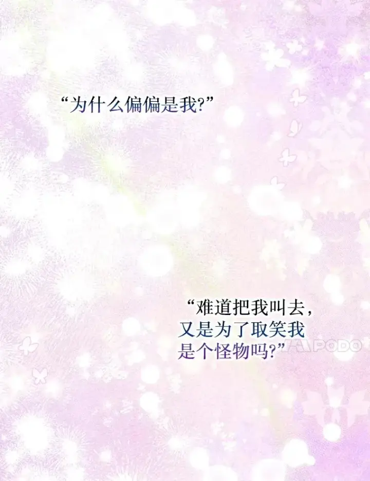 《契约皇后的女儿》51.话友图110