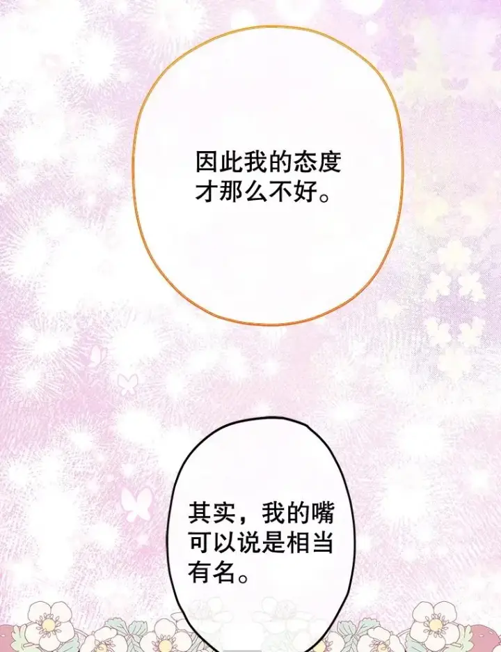 《契约皇后的女儿》51.话友图111