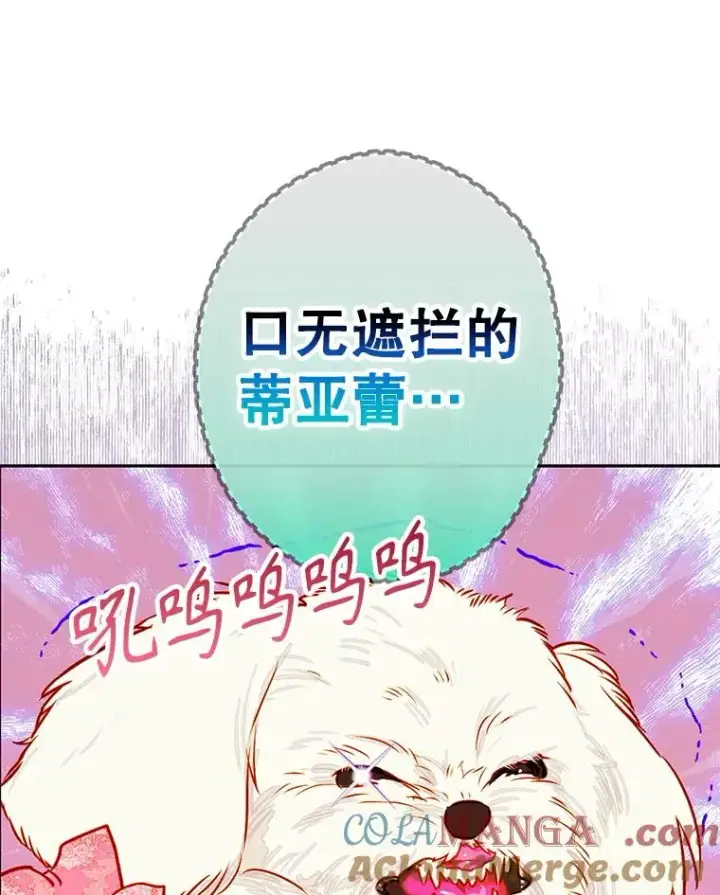 《契约皇后的女儿》51.话友图113