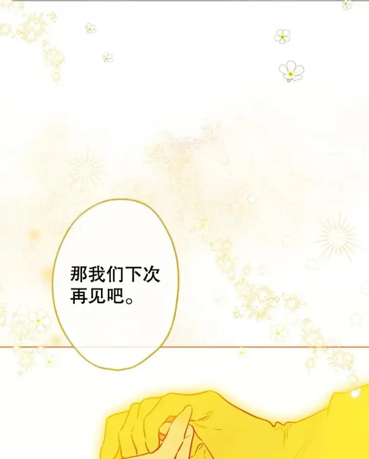 《契约皇后的女儿》51.话友图116
