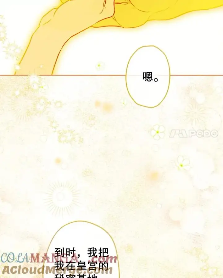 《契约皇后的女儿》51.话友图117