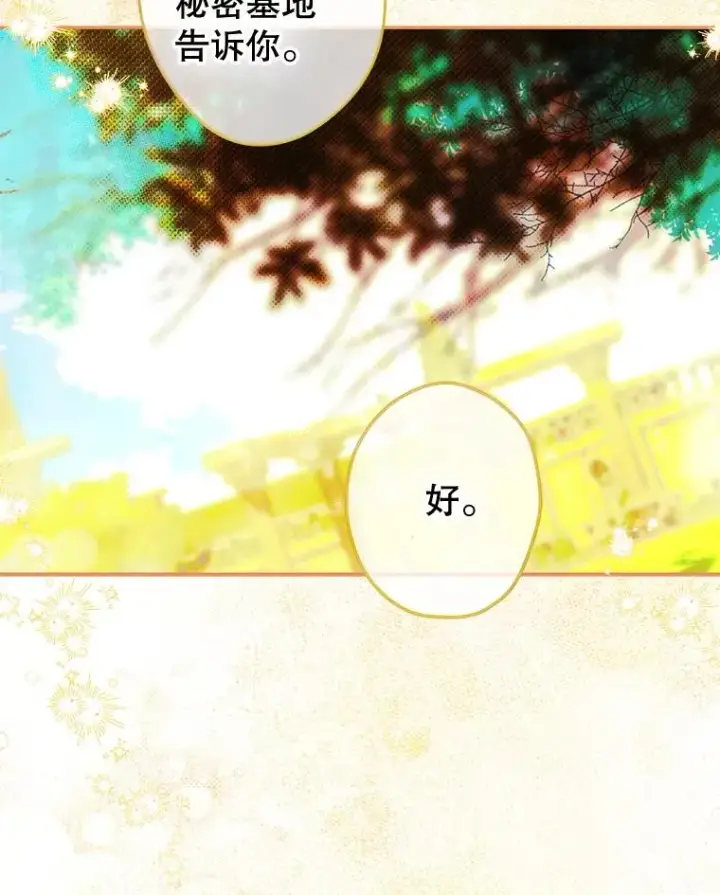 《契约皇后的女儿》51.话友图118