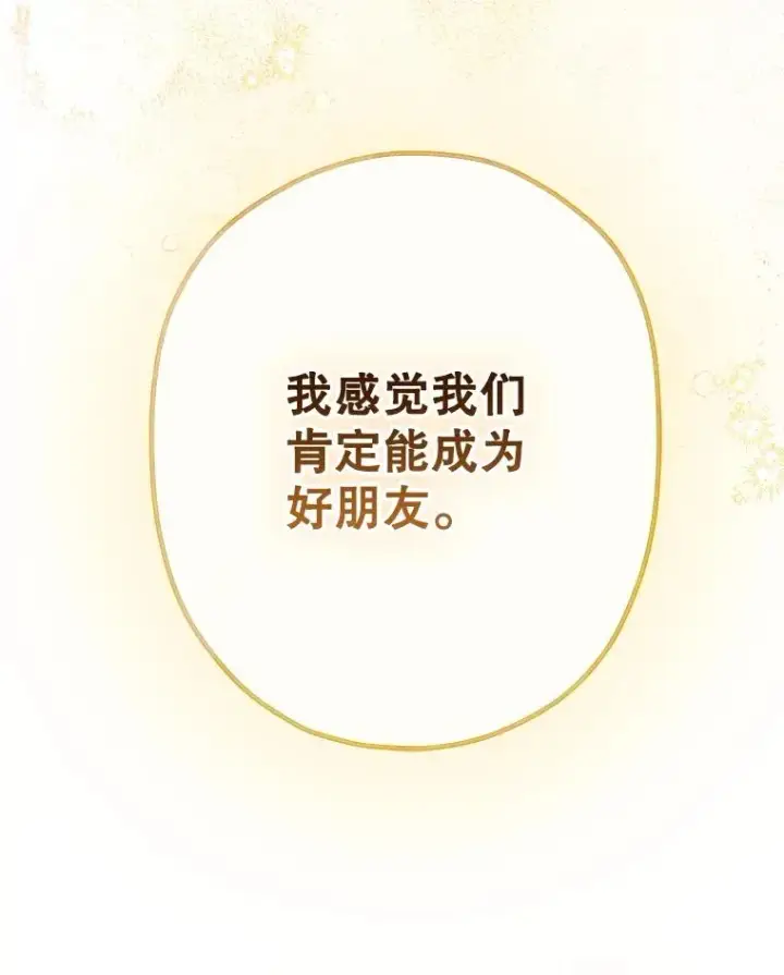 《契约皇后的女儿》51.话友图119