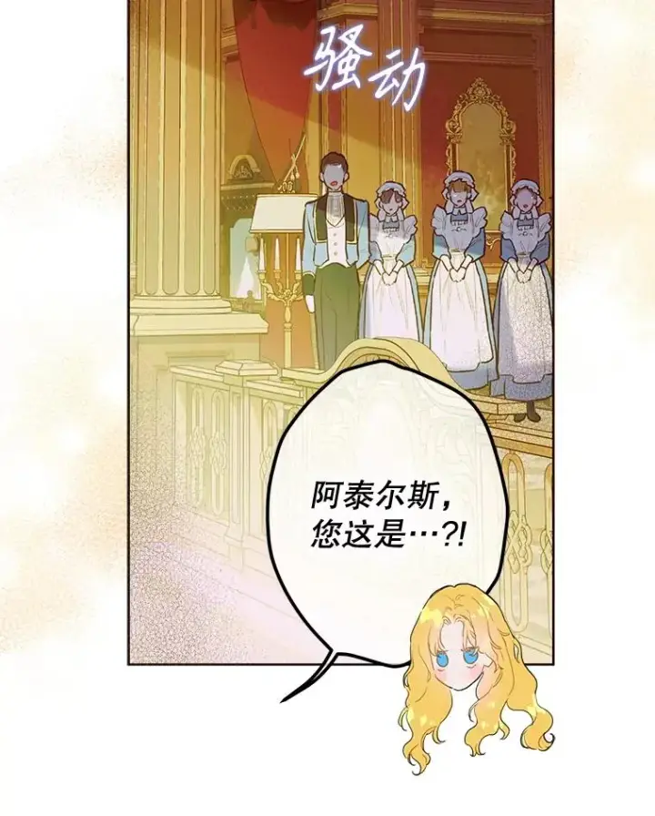 《契约皇后的女儿》51.话友图12