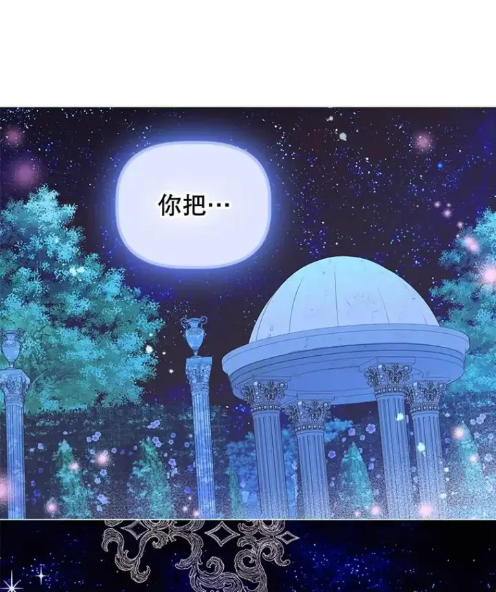 《契约皇后的女儿》51.话友图122