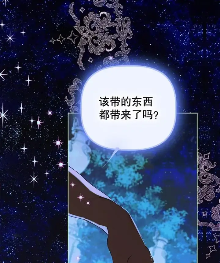 《契约皇后的女儿》51.话友图123