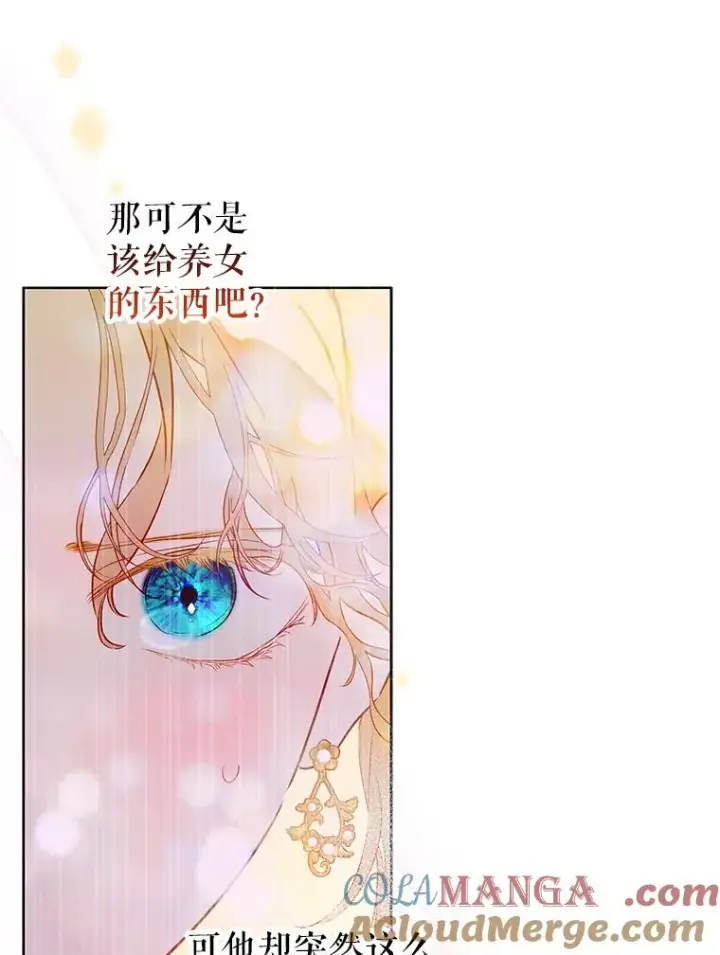 《契约皇后的女儿》51.话友图13