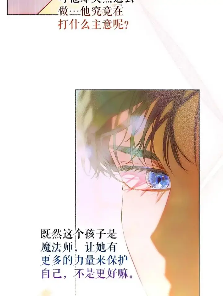 《契约皇后的女儿》51.话友图14
