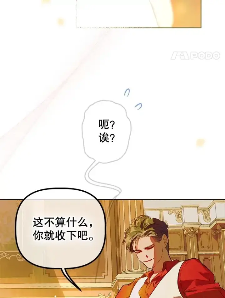《契约皇后的女儿》51.话友图15