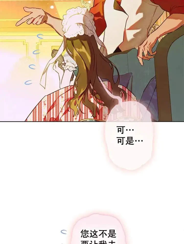 《契约皇后的女儿》51.话友图16