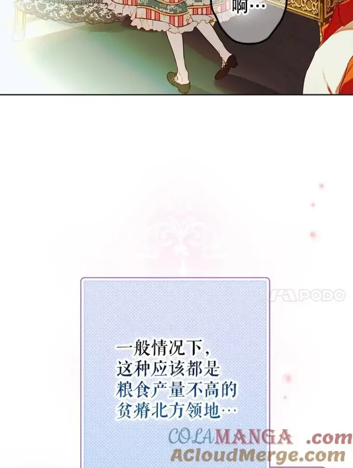 《契约皇后的女儿》51.话友图21