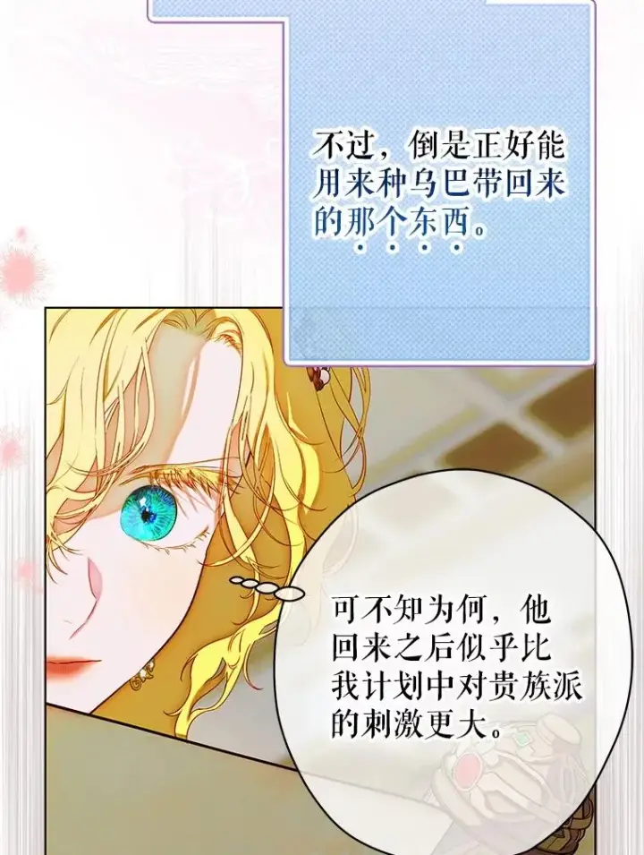 《契约皇后的女儿》51.话友图22