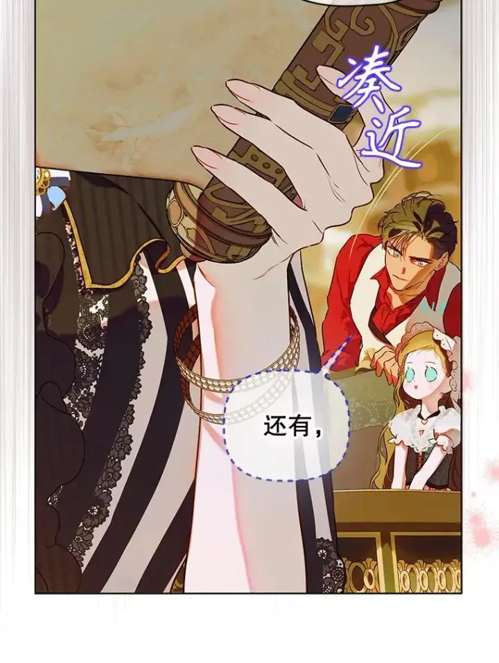 《契约皇后的女儿》51.话友图23