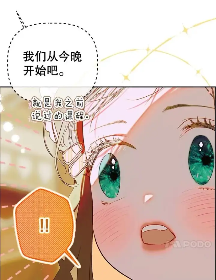 《契约皇后的女儿》51.话友图24