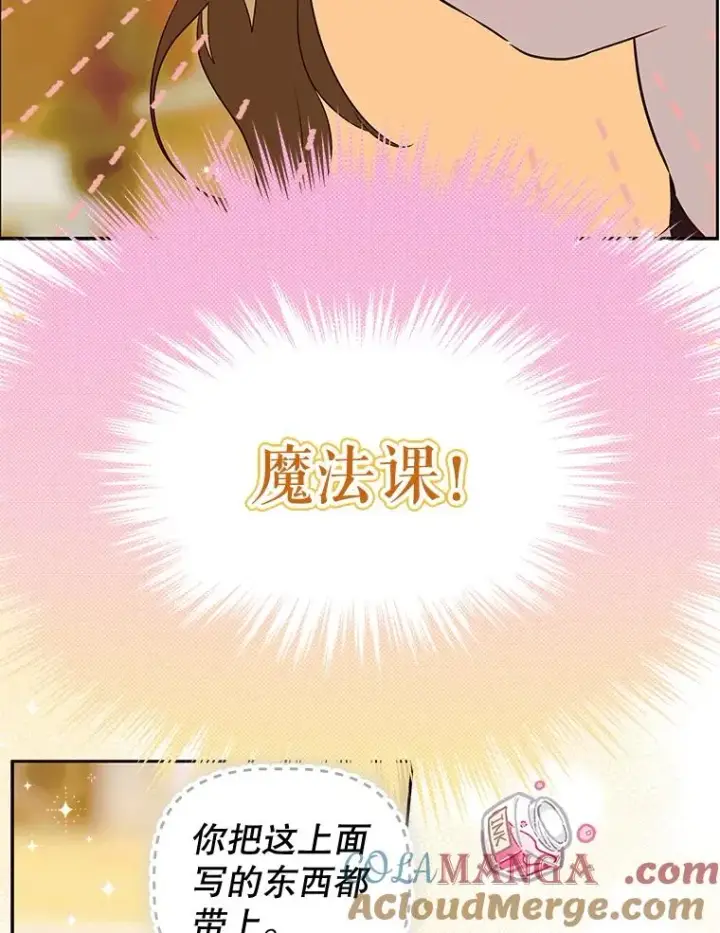 《契约皇后的女儿》51.话友图25