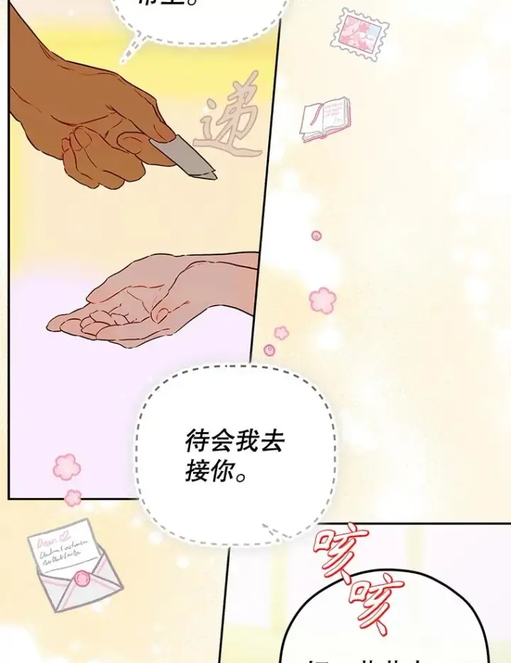 《契约皇后的女儿》51.话友图26