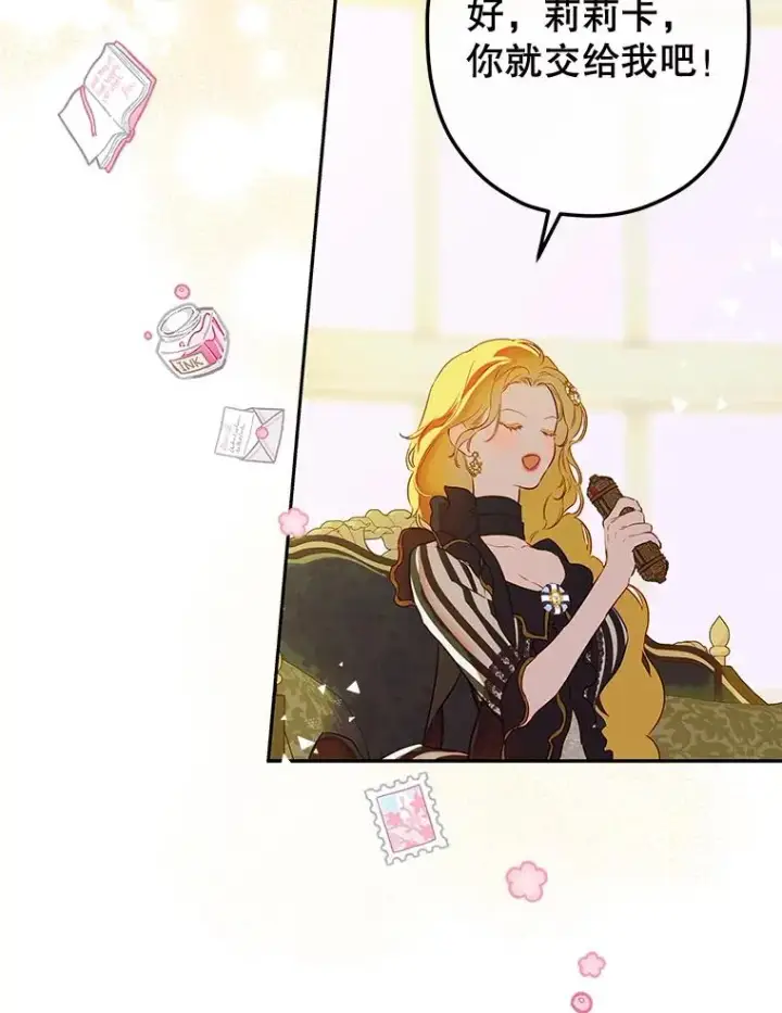 《契约皇后的女儿》51.话友图27