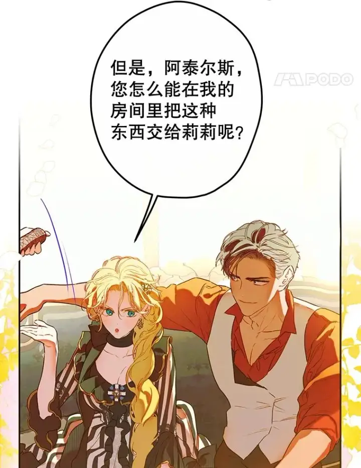 《契约皇后的女儿》51.话友图28