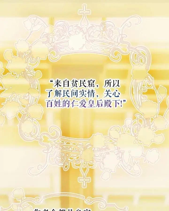 《契约皇后的女儿》51.话友图3