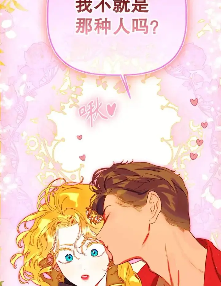 《契约皇后的女儿》51.话友图30