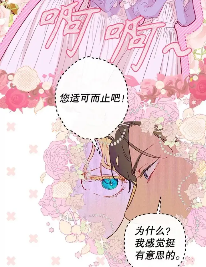 《契约皇后的女儿》51.话友图32