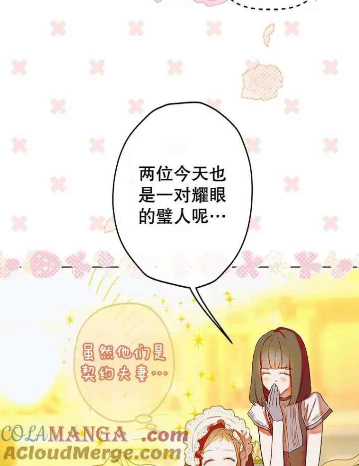 《契约皇后的女儿》51.话友图33