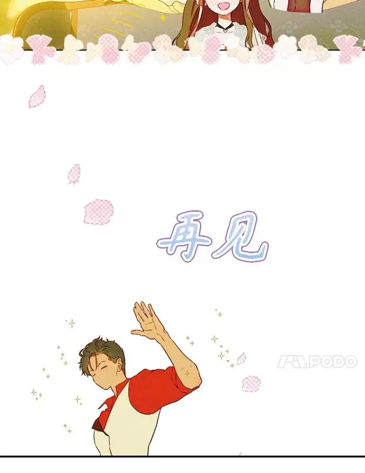 《契约皇后的女儿》51.话友图34