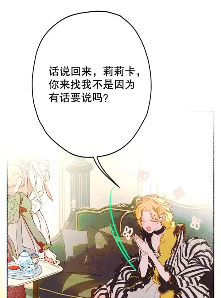 《契约皇后的女儿》51.话友图35