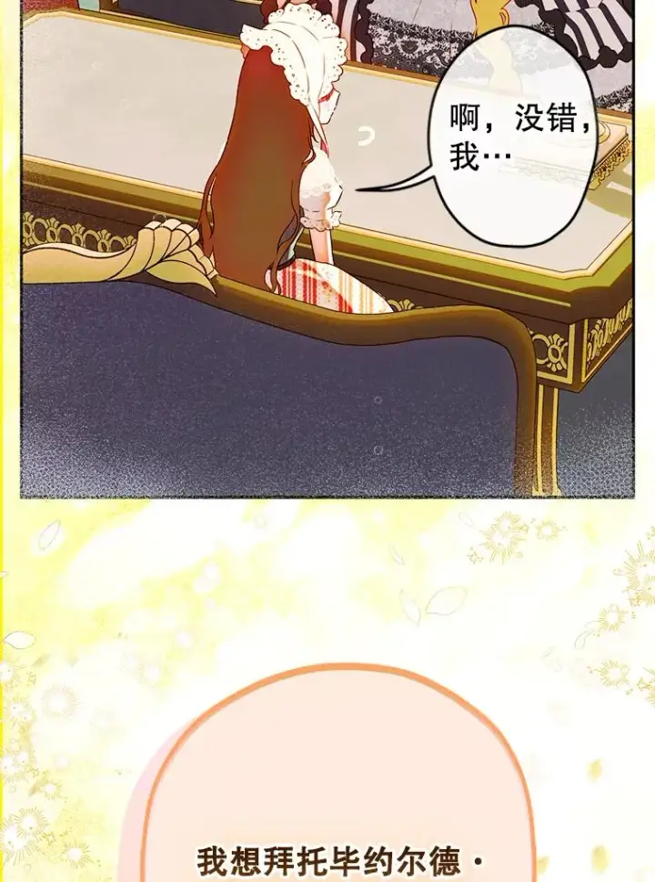 《契约皇后的女儿》51.话友图36