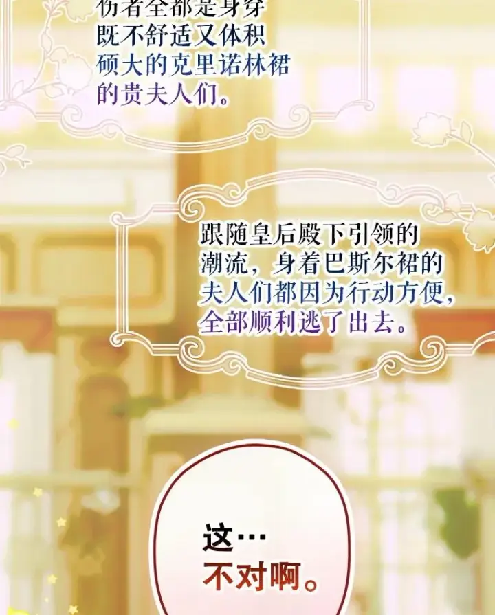 《契约皇后的女儿》51.话友图4