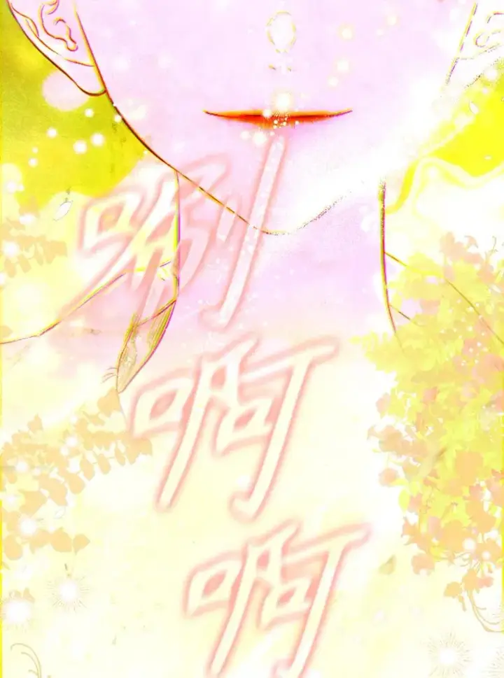 《契约皇后的女儿》51.话友图40