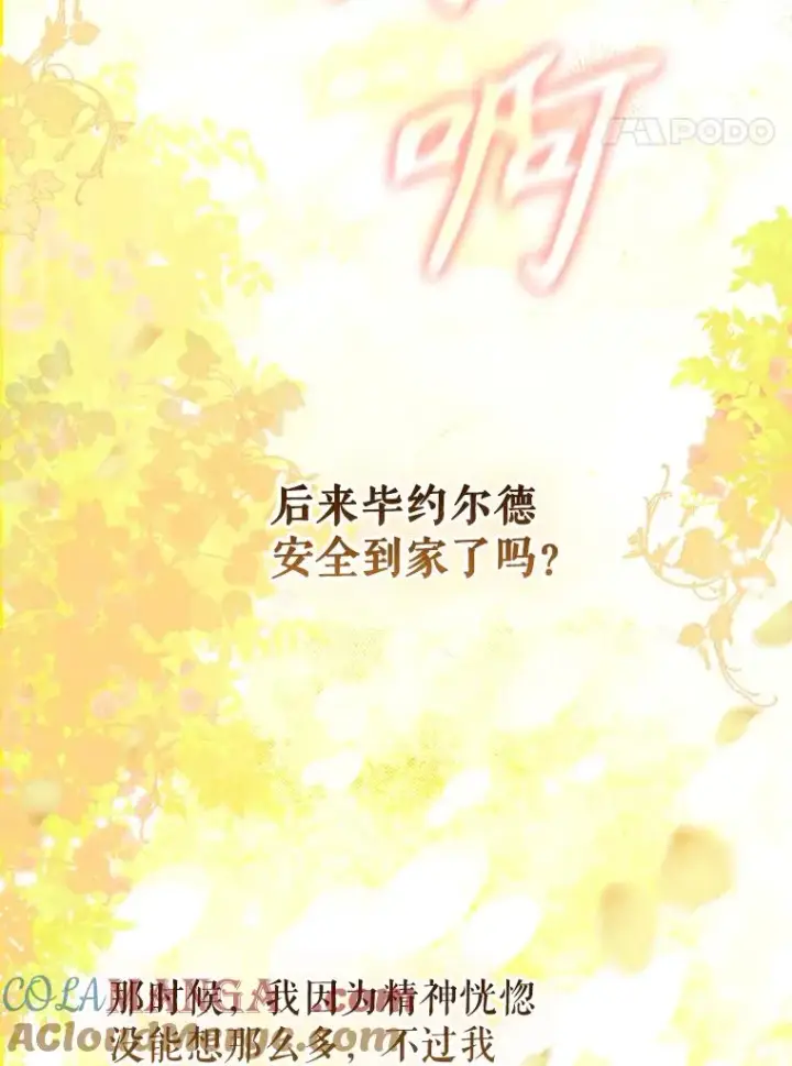 《契约皇后的女儿》51.话友图41