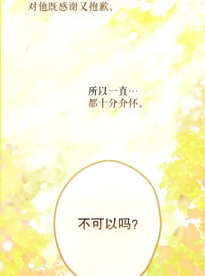 《契约皇后的女儿》51.话友图42