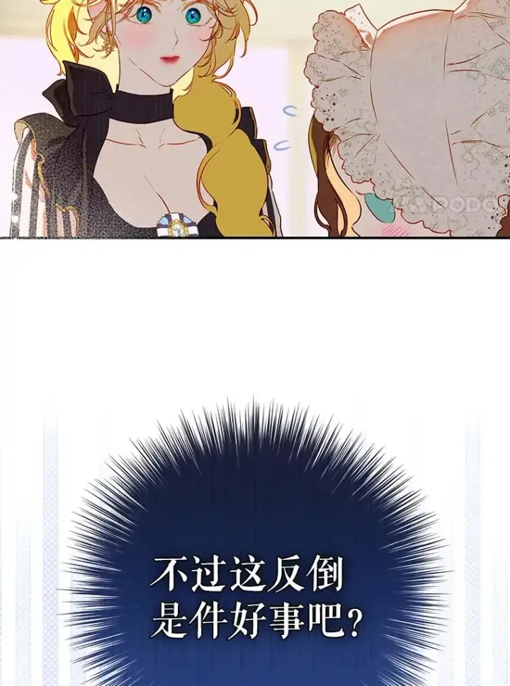 《契约皇后的女儿》51.话友图44