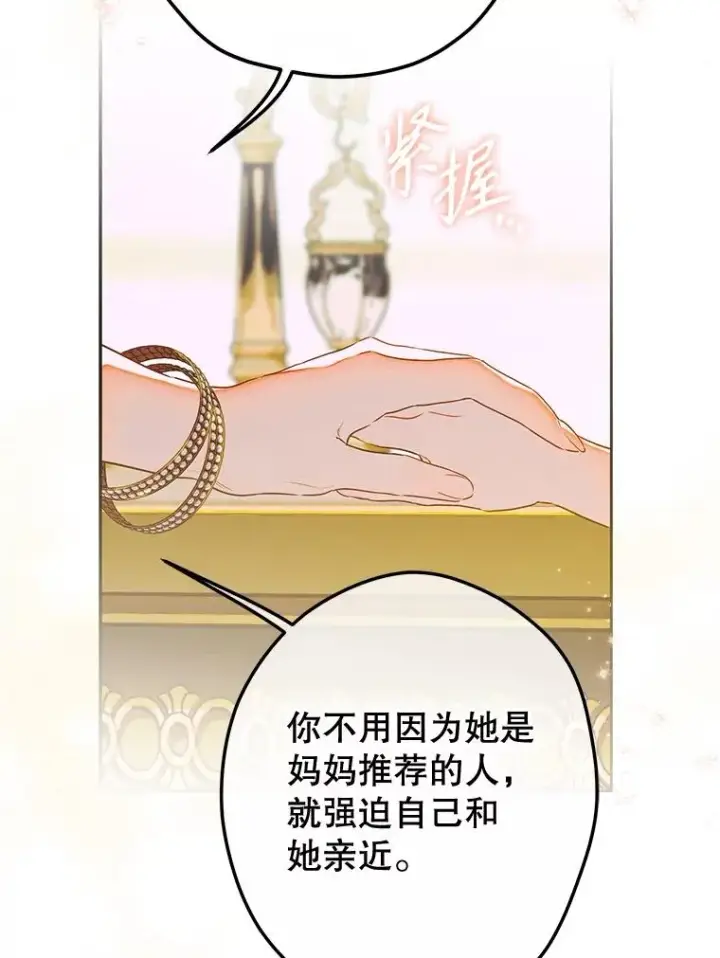 《契约皇后的女儿》51.话友图48