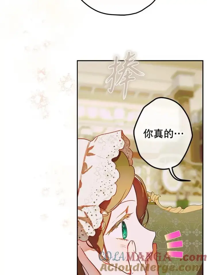 《契约皇后的女儿》51.话友图49